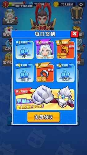 乱斗王者无限金币无限钻石版下载 V1.0.8 安卓版  3