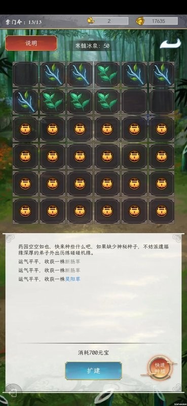 掌门太闲游戏官方正版下载 v1.1 安卓版 3