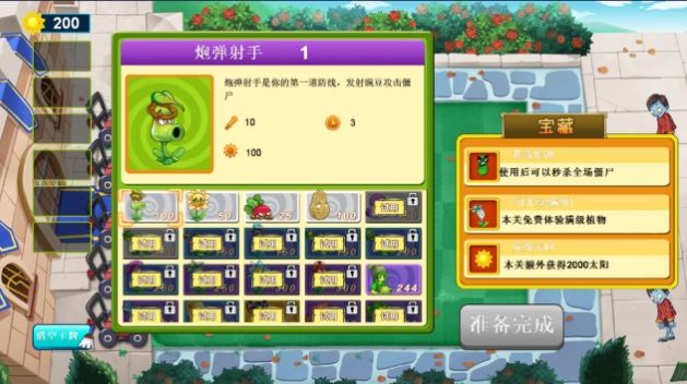 梦幻植物城免费下载 v100.10.10 安卓版 3