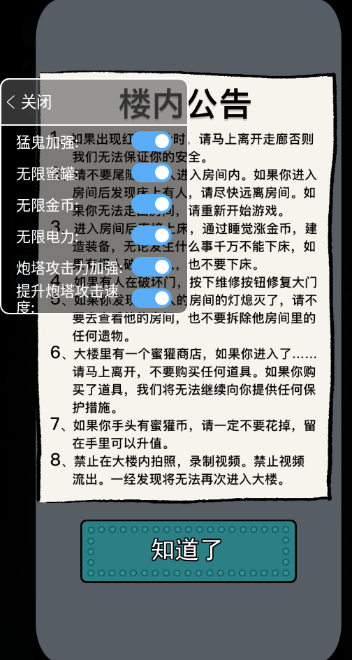 猛鬼宿舍破解版无限金币中文下载猛鬼模式 v1.0 安卓版 1