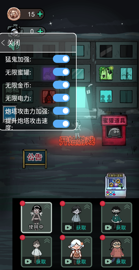 猛鬼宿舍破解版无限金币中文下载猛鬼模式 v1.0 安卓版 2