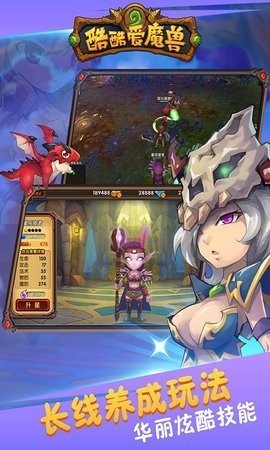 酷酷爱魔兽中文版下载 V1.3.0 安卓版 3