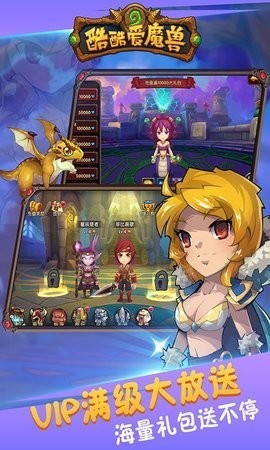 酷酷爱魔兽中文版下载 V1.3.0 安卓版 2