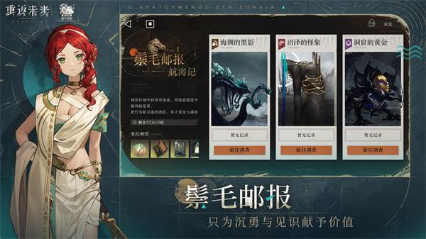 重返未来1999国际服最新版下载 v1.0.4 安卓版 2