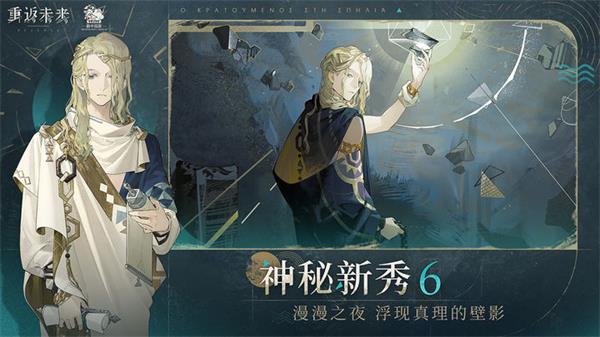 重返未来1999国际服最新版下载 v1.0.4 安卓版 1