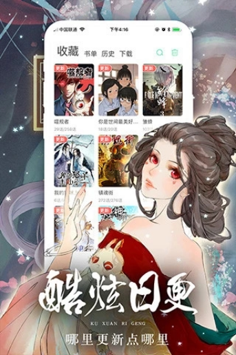 女神漫画免费下载破解版 v1.3.198 安卓版 1