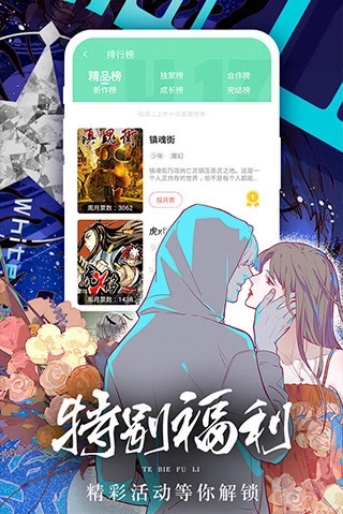 女神漫画免费下载破解版 v1.3.198 安卓版 3