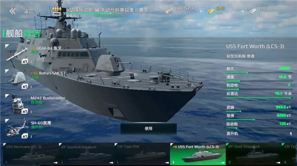 现代战舰在线海战官方手游下载 v0.73.1.12051516 安卓版4