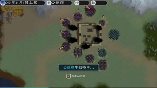 黎明三国2最新版下载 v1.2.7安卓版 4