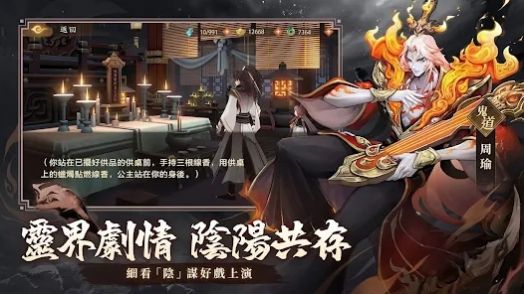 尸战三国最新下载 v1.0.4 安卓版 2