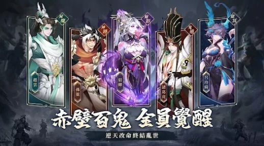 尸战三国最新下载 v1.0.4 安卓版 3