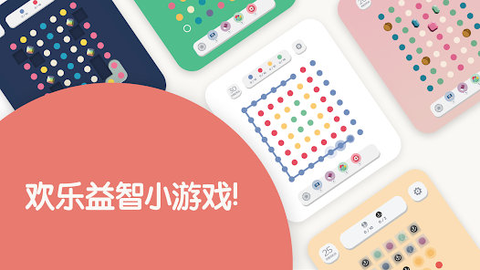 Two Dots官方正版下载 v8.22.1 安卓版 3