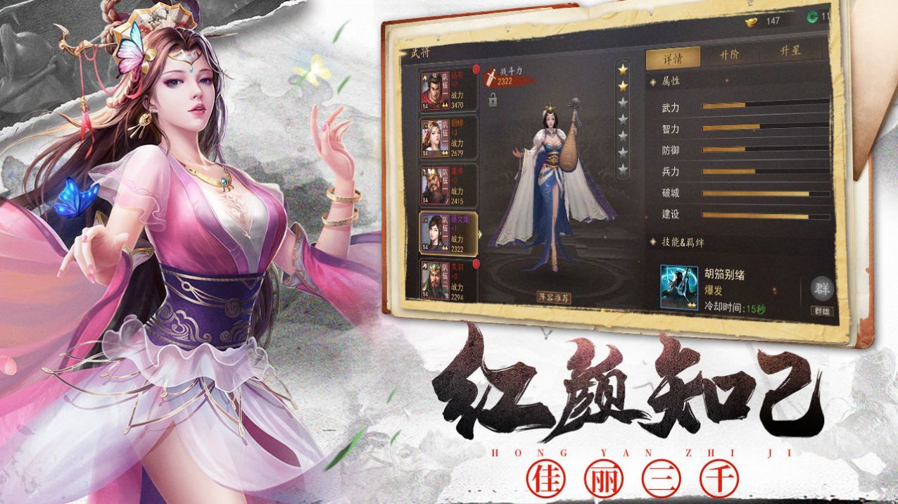 军师大时代安卓版下载 v1.0 安卓版 3