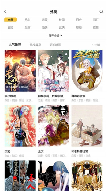 奇妙漫画画官方-免费漫画下载 v1.0.5 安卓版 1