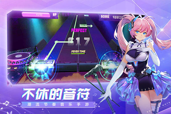 不休的音符无限体力下载 v4.221 安卓版 3