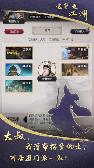 这就是江湖手游下载 v9.3.0 安卓版 2