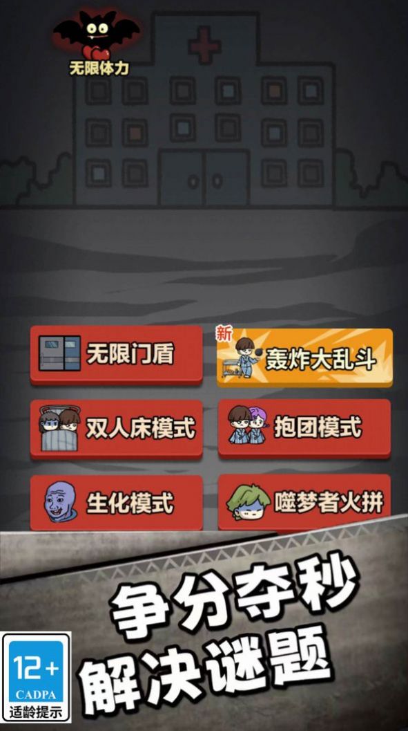 帮她逃跑游戏最新下载 v3.0.2 安卓版 3