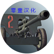 炮兵模拟2中文版下载
