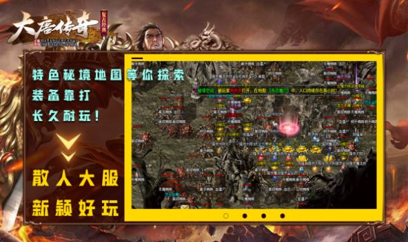 大唐传奇176最新版下载 v4.4.3安卓版 3