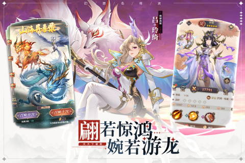 幻想名将录官方正版下载 v1.6.6 安卓版 1