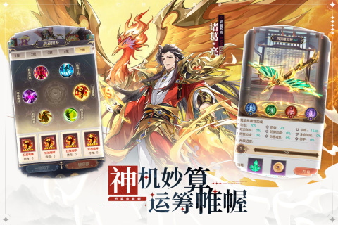 幻想名将录官方正版下载 v1.6.6 安卓版 2