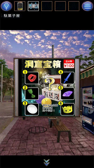 无人城市游戏下载 v1.0.2 安卓版 5