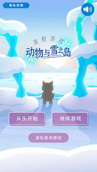 动物与雪之岛安卓版下载 v1.0.0 安卓版 2