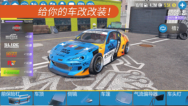 CarX漂移赛车2国际服最新版下载 v1.29.1 安卓版 4