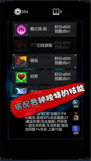 无尽战斗2023最新版下载 v1.4.1 安卓版 1