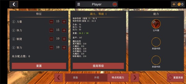 超神战士训练师手机版下载 V1.0.8 安卓版 2