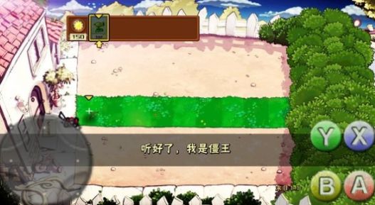 植物大战末日丧尸游戏最新下载 v1.0.2 安卓版 3