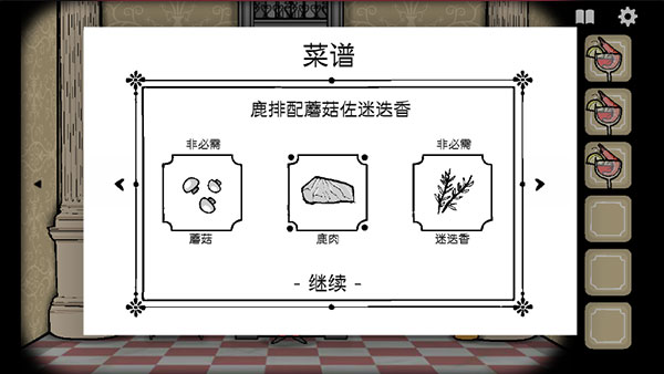 锈湖旅馆下载安卓中文版 v3.0.9 安卓版 1