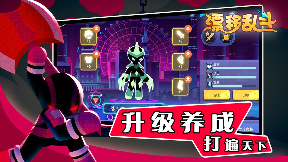 漂移乱斗无限金币钻石版下载 v1.1 安卓版3