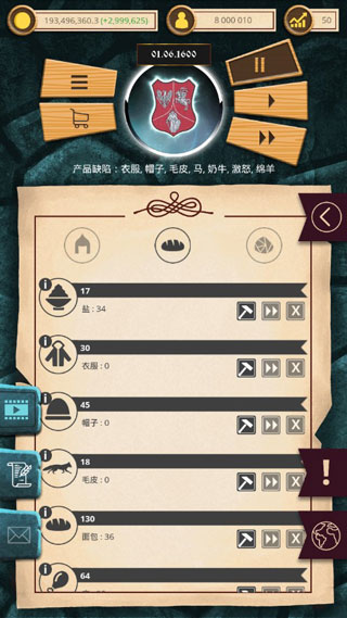 殖民时代中文版下载 v1.0.35 安卓版 3