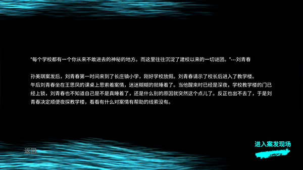 孙美琪疑案王思凤正版下载 v1.0.4 安卓版 1