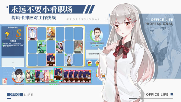 代号职场与生活2024最新版下载 v1.0.2 安卓版 2