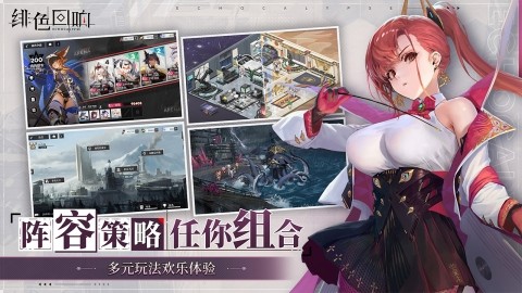 绯色回响国际服手游下载 v1095005 安卓版 2