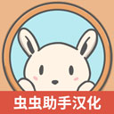 月兔冒险2中文汉化版下载