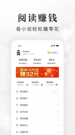 淘小说去广告破解版下载 v9.5.5 安卓版 2