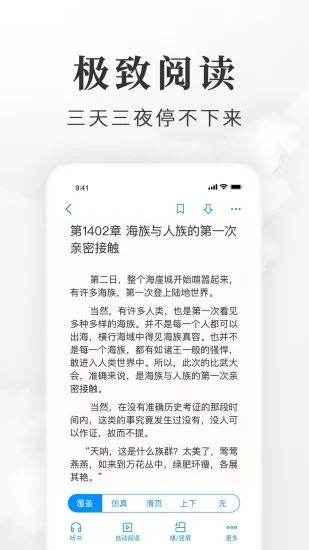 淘小说去广告破解版下载 v9.5.5 安卓版 1