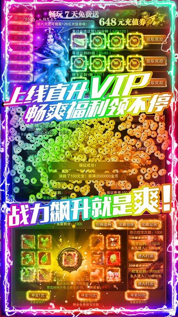 龙城秘境传奇手游官方正版下载 v1.0.0.14578 安卓版 2