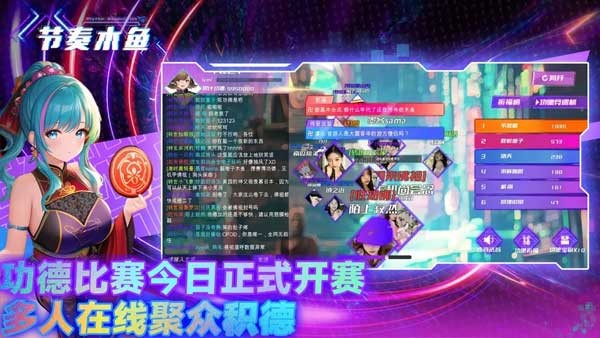 节奏木鱼官方版下载 V2.0.1 安卓版  1