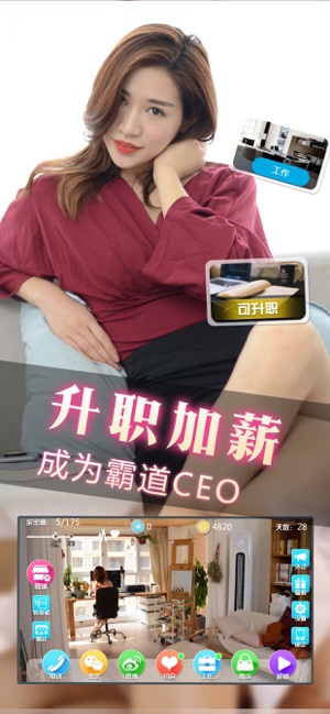 心动女友2手游官方正版下载 v1.1 安卓版 4