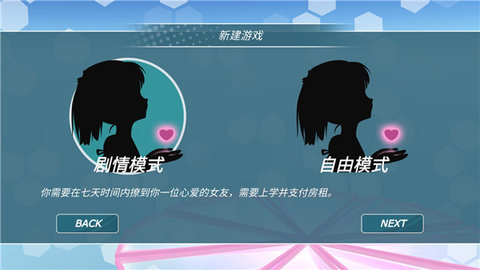 少女都市开发者菜单中文版下载 v1.3 安卓版 2