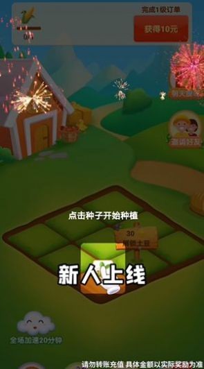 秘境农场红包版最新下载 v1.0.2 安卓版 2