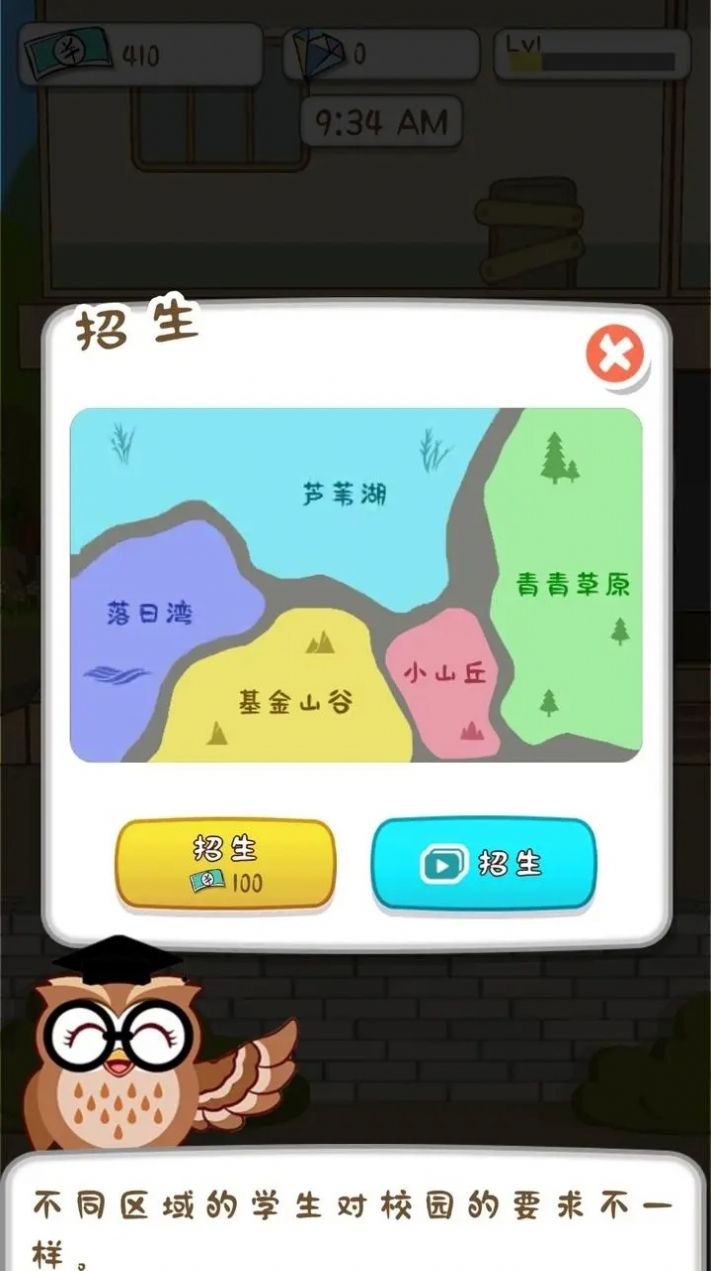 动物侦探学院官方安卓下载 v1.0.2 安卓版 3