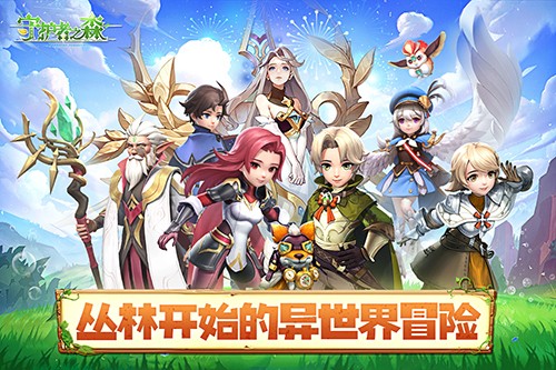 守护者之森官方版下载 V1.0.2 安卓版  5