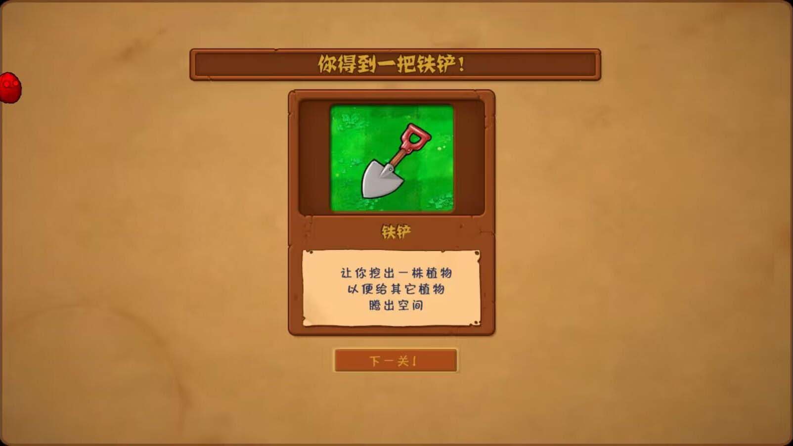 pvz随机植物手机版下载 v1.1.5安卓版 2