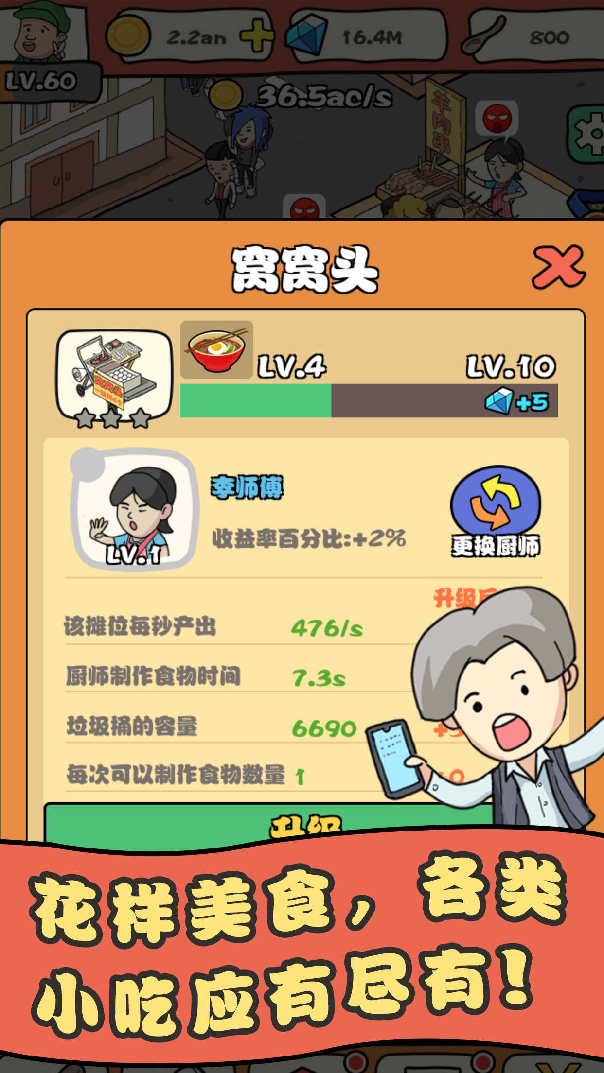 我的网红店红包版最新下载 v1.3.2 安卓版 2