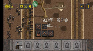 1917战壕战正版手游下载 v4.0 安卓版 4